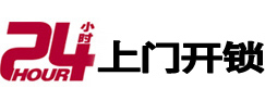 延庆开锁公司